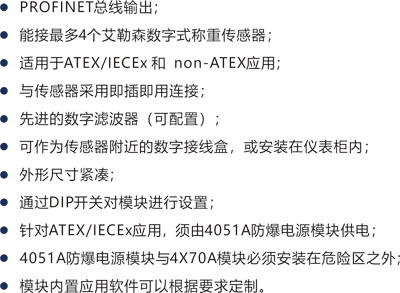 1690794971810261.png 4X70A 技術特性.png